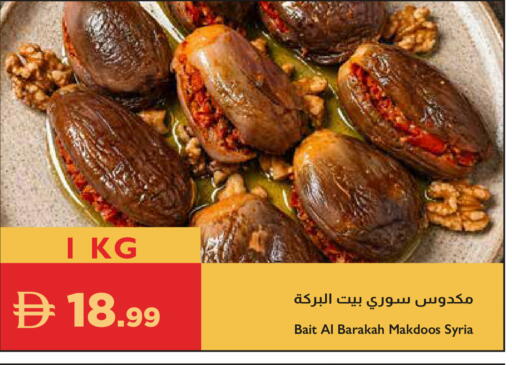 available at إسطنبول سوبرماركت in الإمارات العربية المتحدة , الامارات - الشارقة / عجمان