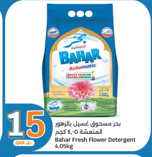 available at سيتي هايبرماركت in قطر - الوكرة