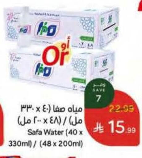available at هايبر بنده in مملكة العربية السعودية, السعودية, سعودية - أبها