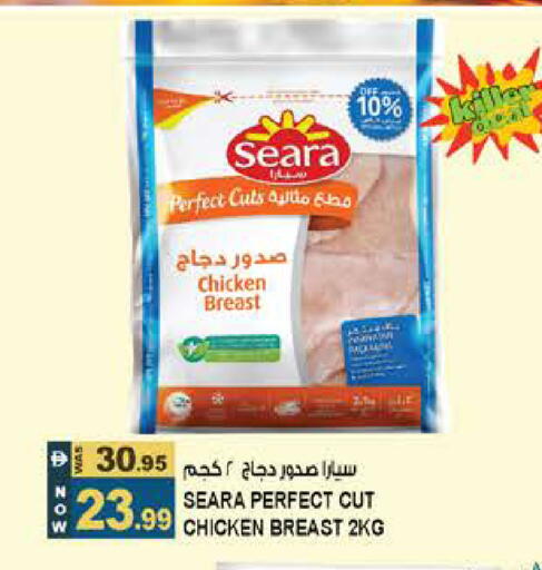 available at هاشم هايبرماركت in الإمارات العربية المتحدة , الامارات - الشارقة / عجمان