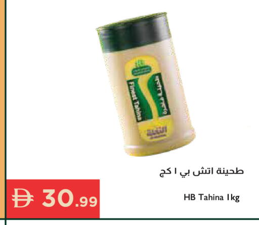 available at إسطنبول سوبرماركت in الإمارات العربية المتحدة , الامارات - الشارقة / عجمان