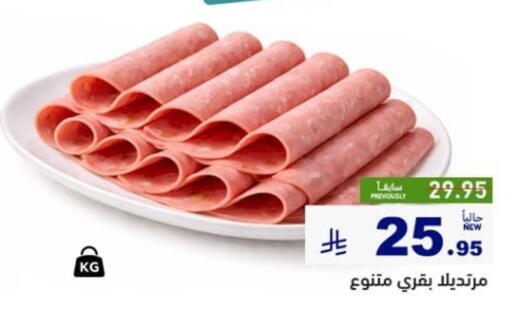 available at أسواق رامز in مملكة العربية السعودية, السعودية, سعودية - الأحساء‎