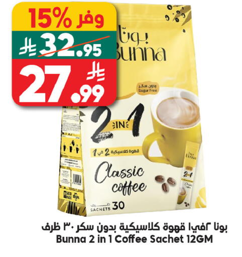 available at الدكان in مملكة العربية السعودية, السعودية, سعودية - مكة المكرمة