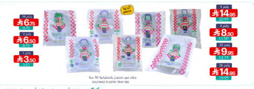 available at اسواق المنتزه in مملكة العربية السعودية, السعودية, سعودية - المنطقة الشرقية