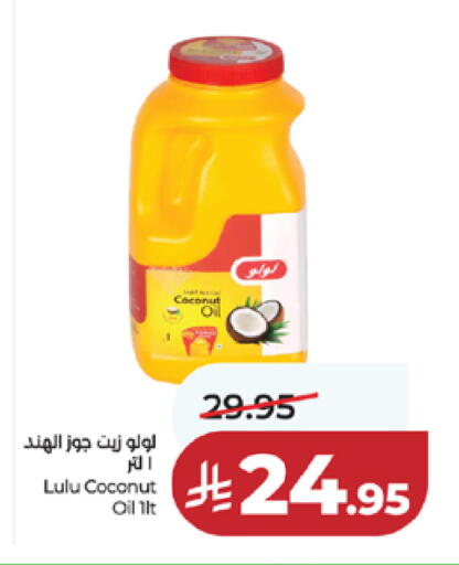 Coconut available at لولو هايبرماركت in مملكة العربية السعودية, السعودية, سعودية - مكة المكرمة