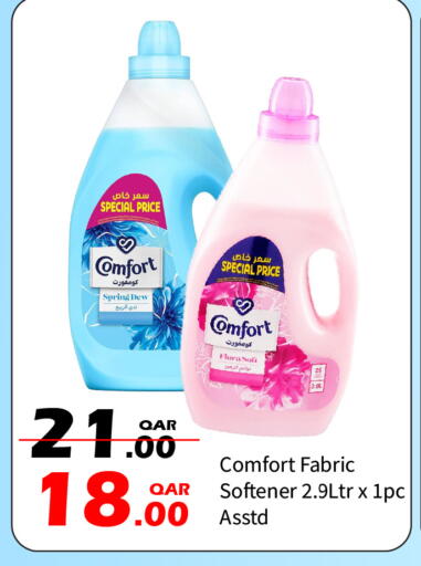 available at جي-ماكس هايبرماركت in قطر - الوكرة