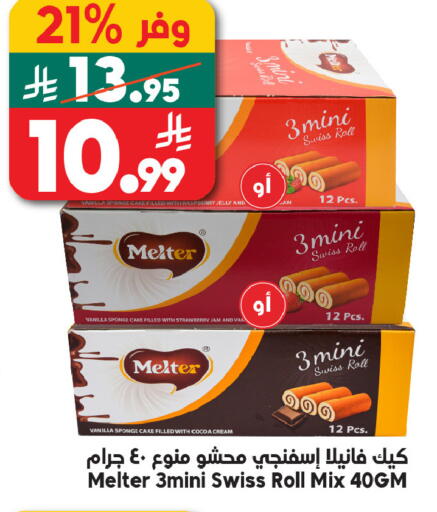 Raspberry Strawberry Vanilla available at Dukan in KSA, Saudi Arabia, Saudi - Mecca