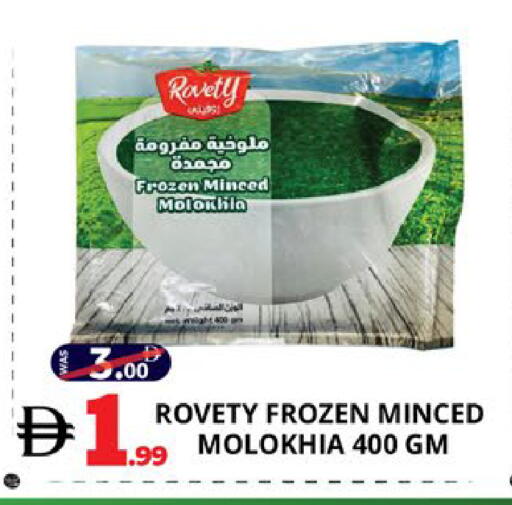 available at اكسبرس المدينة هايبرماركت in الإمارات العربية المتحدة , الامارات - أبو ظبي