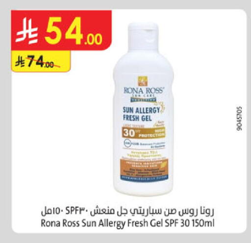 available at الدانوب in مملكة العربية السعودية, السعودية, سعودية - عنيزة