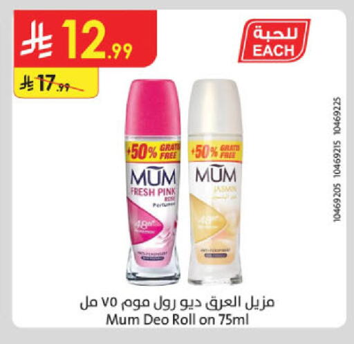 available at الدانوب in مملكة العربية السعودية, السعودية, سعودية - عنيزة