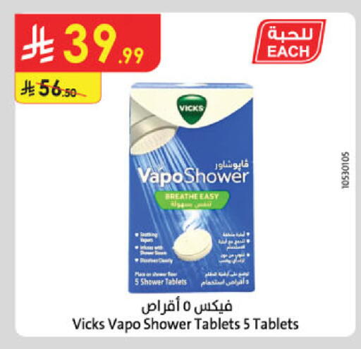 available at الدانوب in مملكة العربية السعودية, السعودية, سعودية - حائل‎