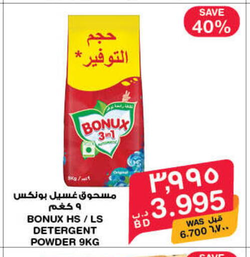 available at ميغا مارت و ماكرو مارت in البحرين