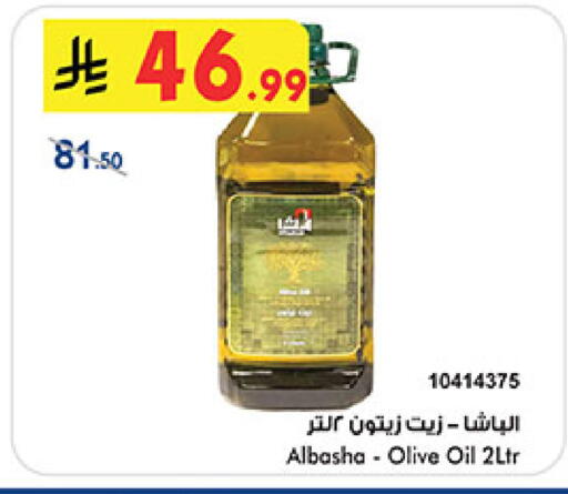 available at Bin Dawood in KSA, Saudi Arabia, Saudi - Mecca