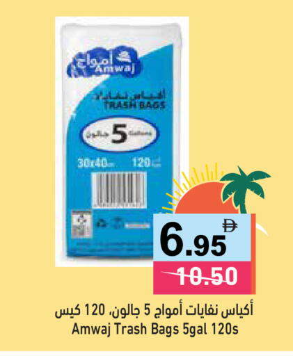available at أسواق رامز in الإمارات العربية المتحدة , الامارات - الشارقة / عجمان