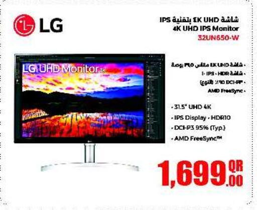 available at جمبو للإلكترونيات in قطر - الدوحة