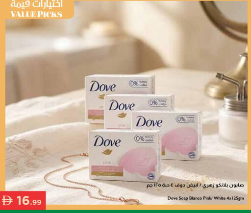 available at إسطنبول سوبرماركت in الإمارات العربية المتحدة , الامارات - دبي