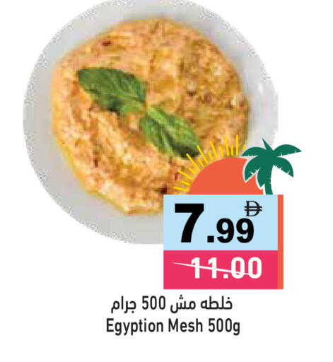 available at أسواق رامز in الإمارات العربية المتحدة , الامارات - الشارقة / عجمان