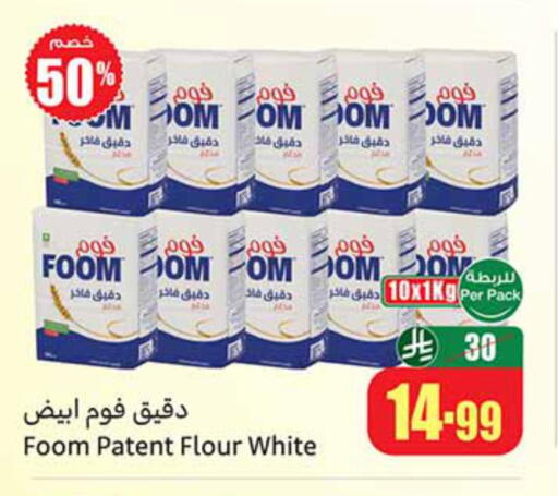 available at أسواق عبد الله العثيم in مملكة العربية السعودية, السعودية, سعودية - جازان