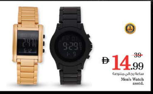 available at نستو هايبرماركت in الإمارات العربية المتحدة , الامارات - رَأْس ٱلْخَيْمَة