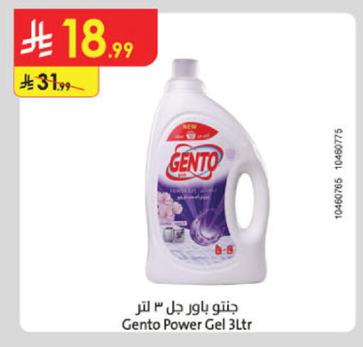 available at Danube in KSA, Saudi Arabia, Saudi - Al-Kharj