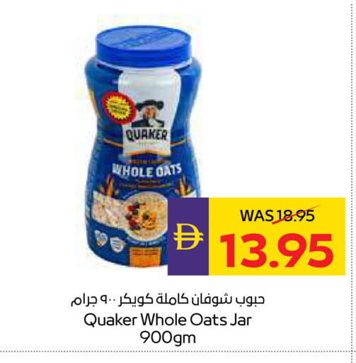 available at ADCOOP in UAE - Al Ain