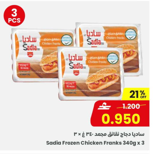 available at مركز سلطان in عُمان - مسقط‎