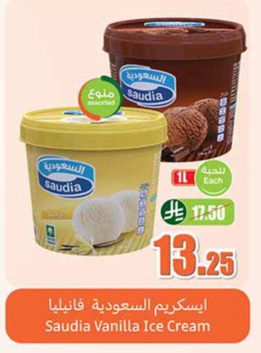 Vanilla available at Othaim Markets in KSA, Saudi Arabia, Saudi - Jazan