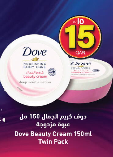 available at كنز ميني مارت in قطر - الضعاين