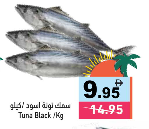 available at أسواق رامز in الإمارات العربية المتحدة , الامارات - الشارقة / عجمان