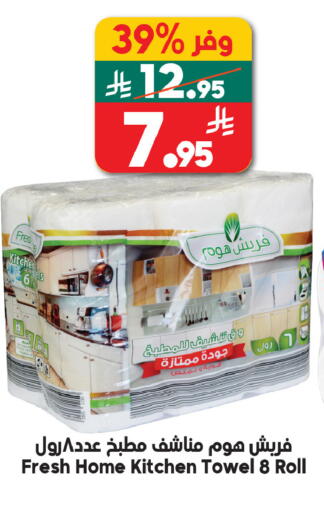 available at Dukan in KSA, Saudi Arabia, Saudi - Ta'if