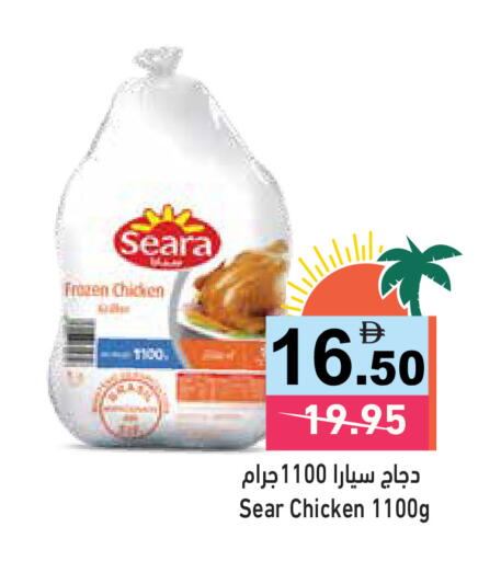 available at Aswaq Ramez in UAE - Ras al Khaimah