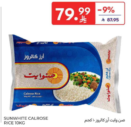 available at كارفور in مملكة العربية السعودية, السعودية, سعودية - المنطقة الشرقية