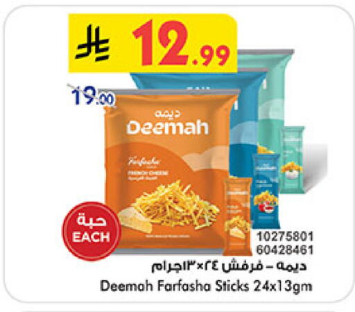 available at بن داود in مملكة العربية السعودية, السعودية, سعودية - مكة المكرمة