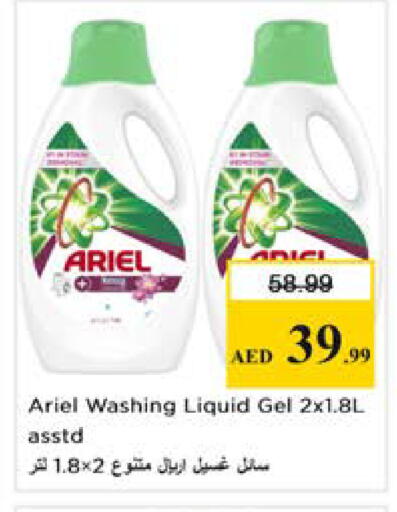available at Nesto Hypermarket in UAE - Dubai