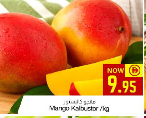 Mango available at ميم ساجدة in الإمارات العربية المتحدة , الامارات - ٱلْفُجَيْرَة‎