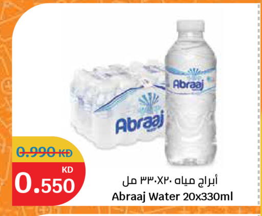 available at City Hypermarket in Kuwait - Ahmadi Governorate