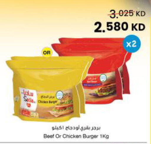 available at The Sultan Center in Kuwait - Jahra Governorate