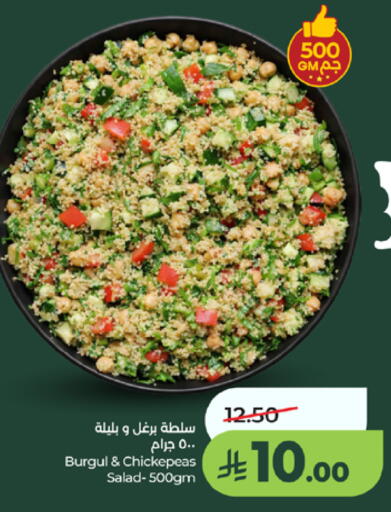 available at لولو هايبرماركت in مملكة العربية السعودية, السعودية, سعودية - مكة المكرمة