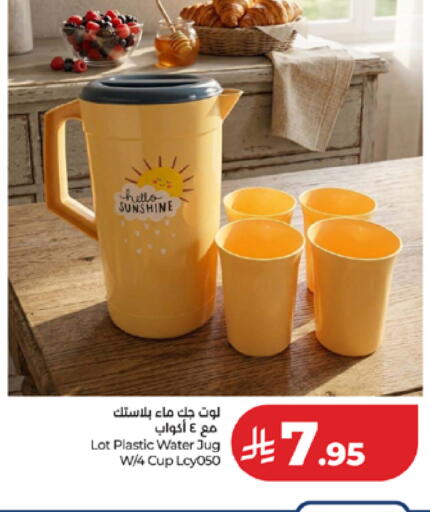 available at لولو هايبرماركت in مملكة العربية السعودية, السعودية, سعودية - مكة المكرمة