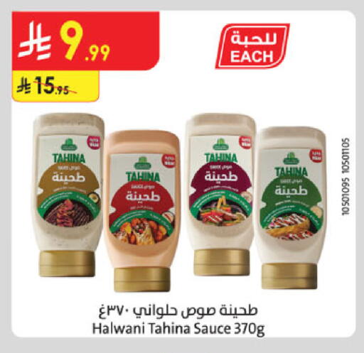 available at الدانوب in مملكة العربية السعودية, السعودية, سعودية - أبها
