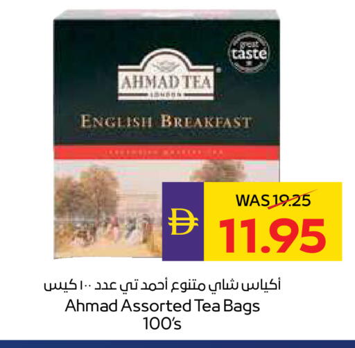 available at أدكووب in الإمارات العربية المتحدة , الامارات - أبو ظبي