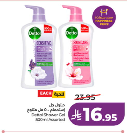 available at لولو هايبرماركت in مملكة العربية السعودية, السعودية, سعودية - مكة المكرمة