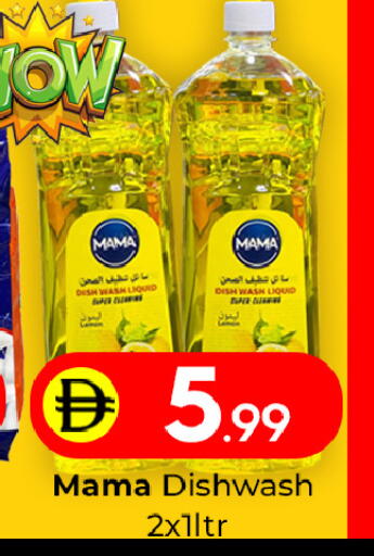 available at مبارك هايبرماركت الشارقة in الإمارات العربية المتحدة , الامارات - الشارقة / عجمان