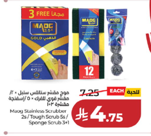 available at LULU Hypermarket in KSA, Saudi Arabia, Saudi - Mecca