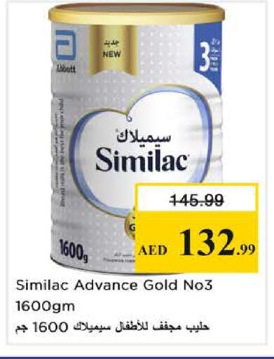 available at نستو هايبرماركت in الإمارات العربية المتحدة , الامارات - الشارقة / عجمان