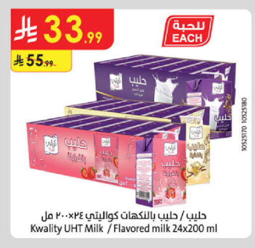 available at Danube in KSA, Saudi Arabia, Saudi - Al-Kharj