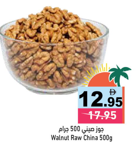 available at أسواق رامز in الإمارات العربية المتحدة , الامارات - الشارقة / عجمان