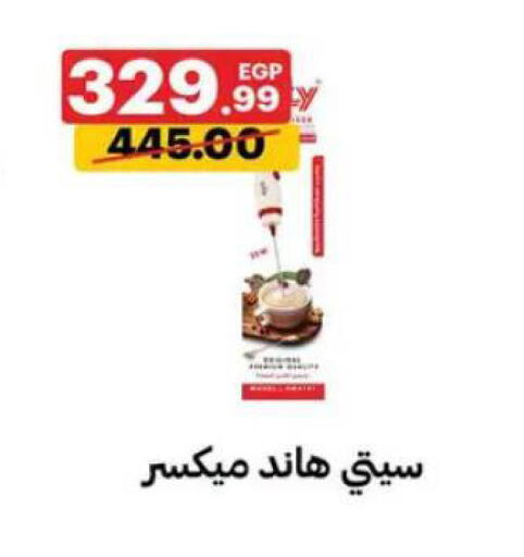 available at Al Habib Market in Egypt - Cairo