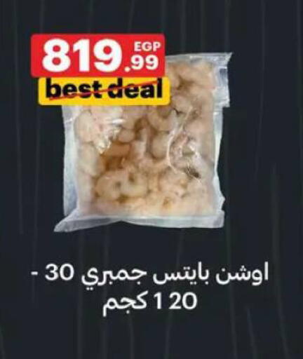 available at Al Habib Market in Egypt - Cairo