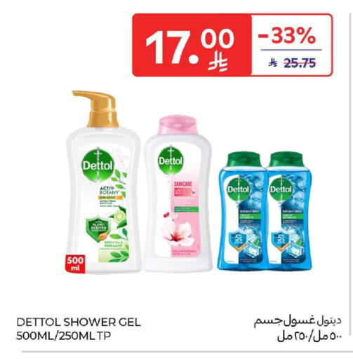 available at كارفور in مملكة العربية السعودية, السعودية, سعودية - المنطقة الشرقية